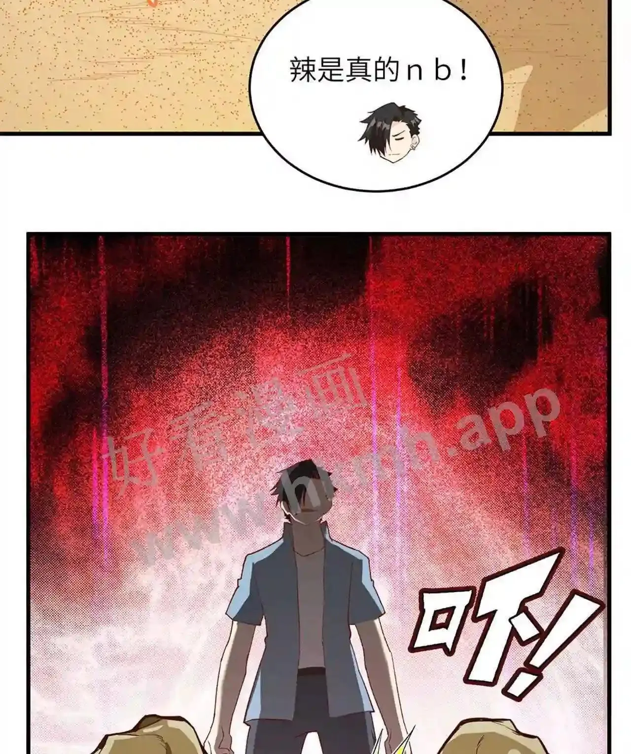 暹罗头号美人介绍漫画,第75话 我只想当您的弟弟4图