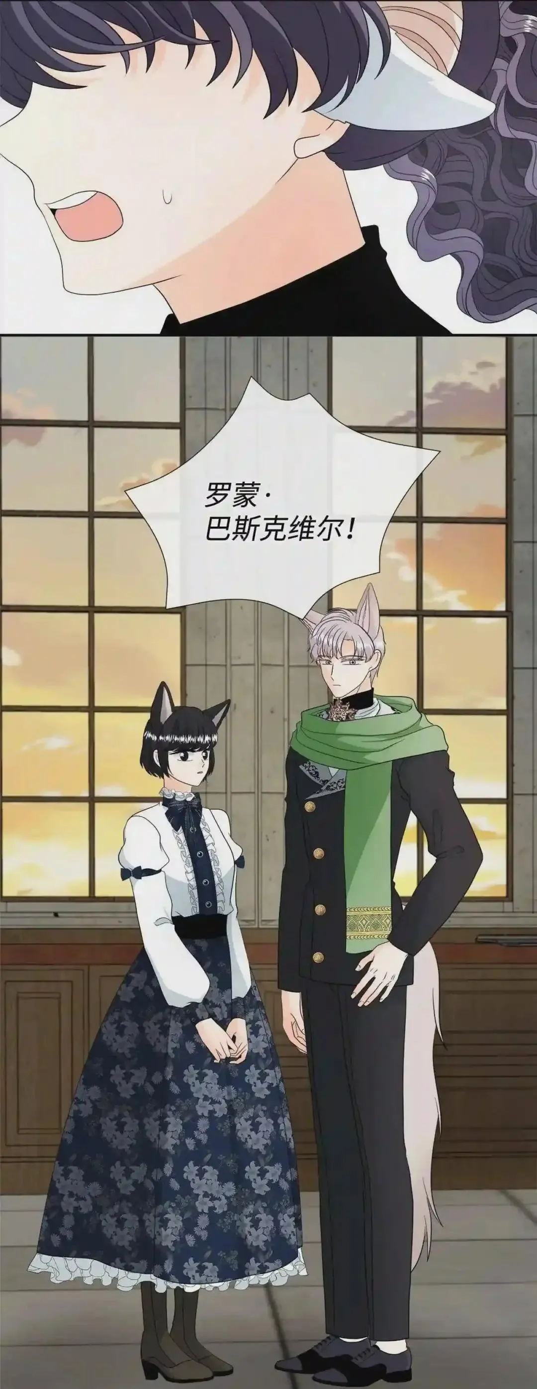 暹罗头号美人漫画,特别篇 老师的特别教学2图