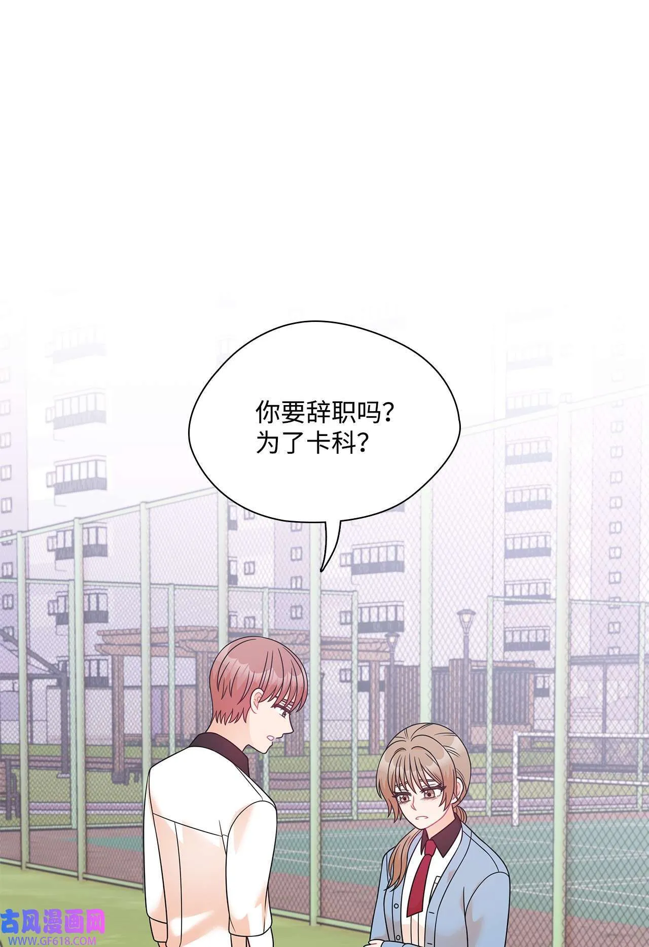 暹罗头号美人漫画,第72话 宴会才刚开始4图