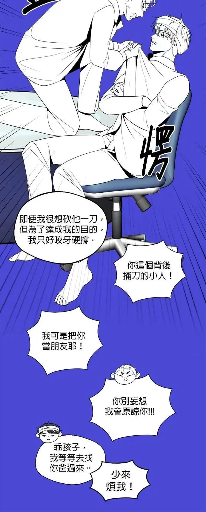 暹罗头号美人漫画,第2季 后记1图