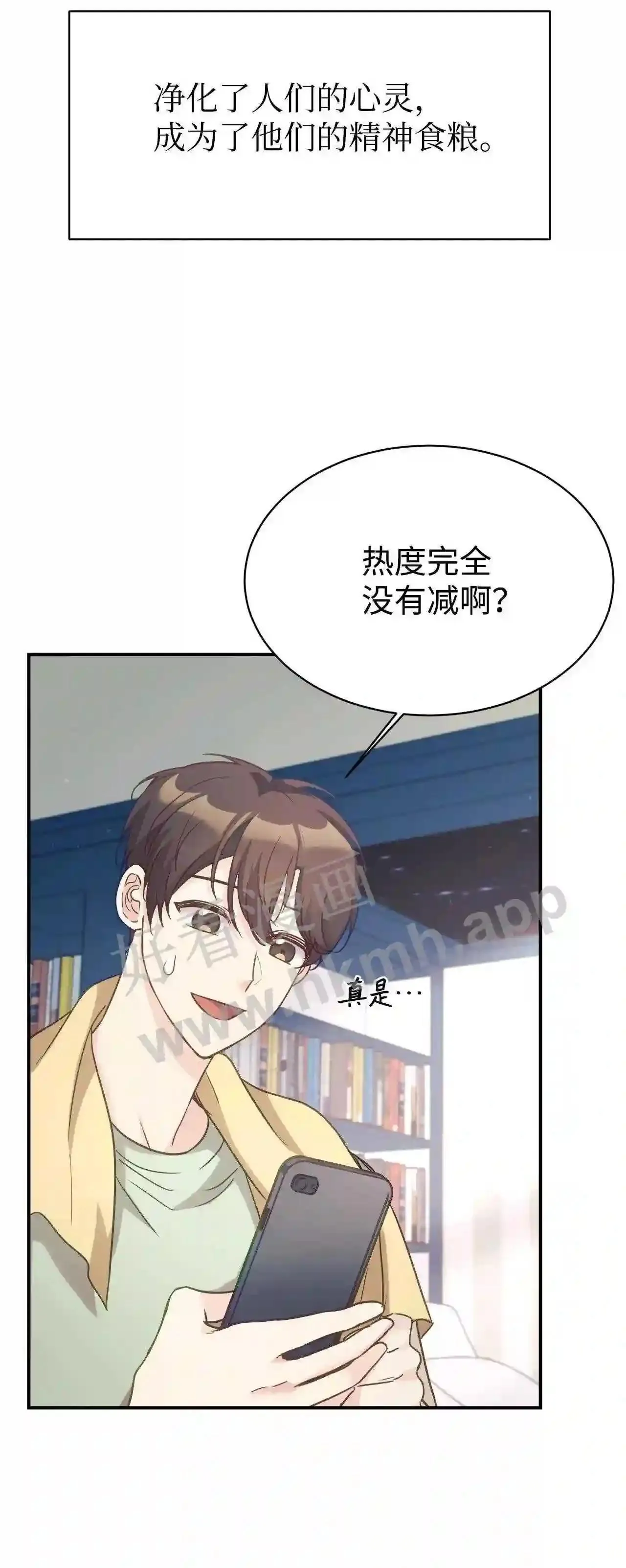 暹罗头号美人介绍漫画,特别篇 老师的特别教学(2)3图