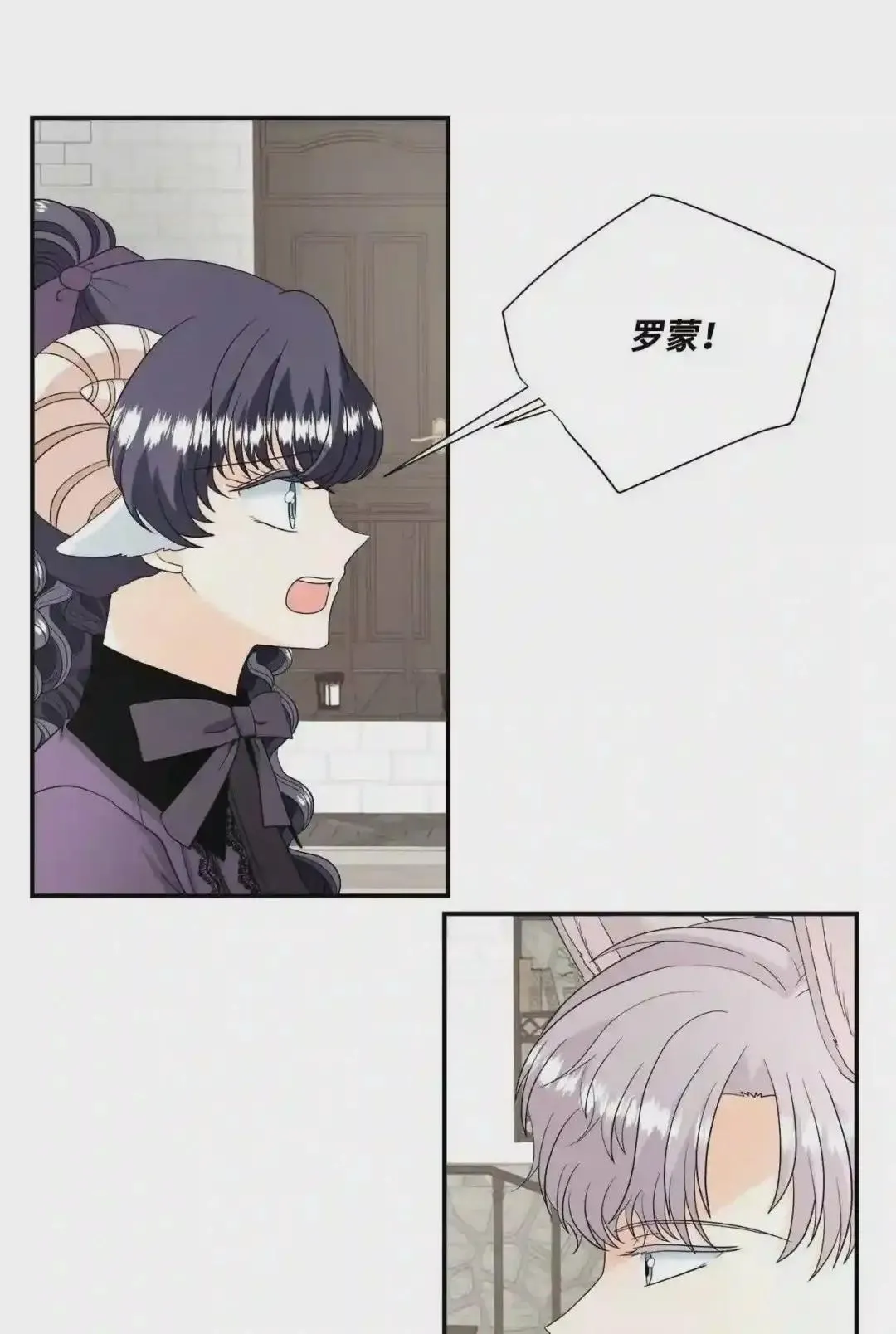 暹罗头像情侣漫画,特别篇 老师的特别教学3图