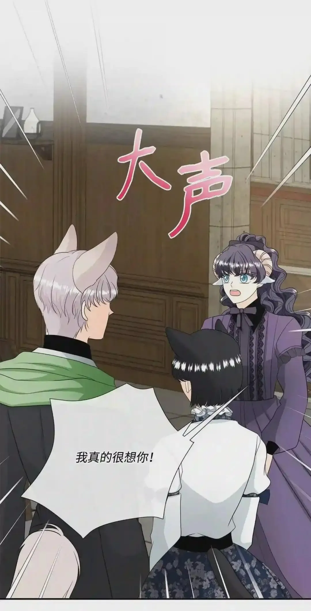 暹罗头号美人漫画,特别篇 老师的特别教学4图