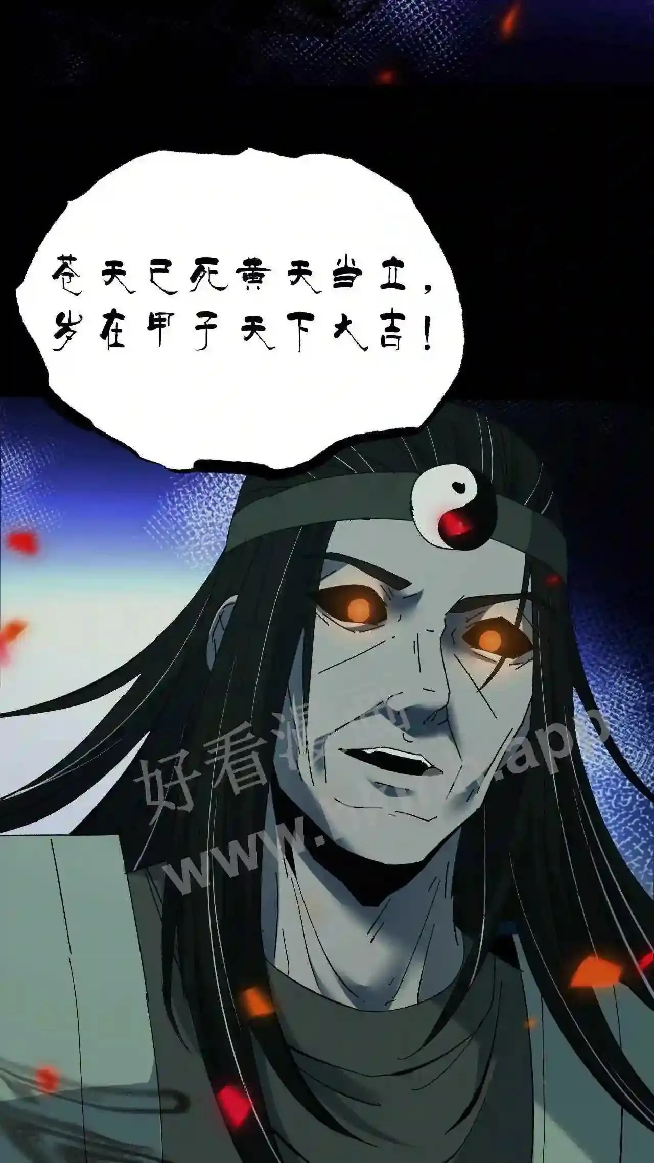 星后暹罗之恋漫画,第74话 平等3图