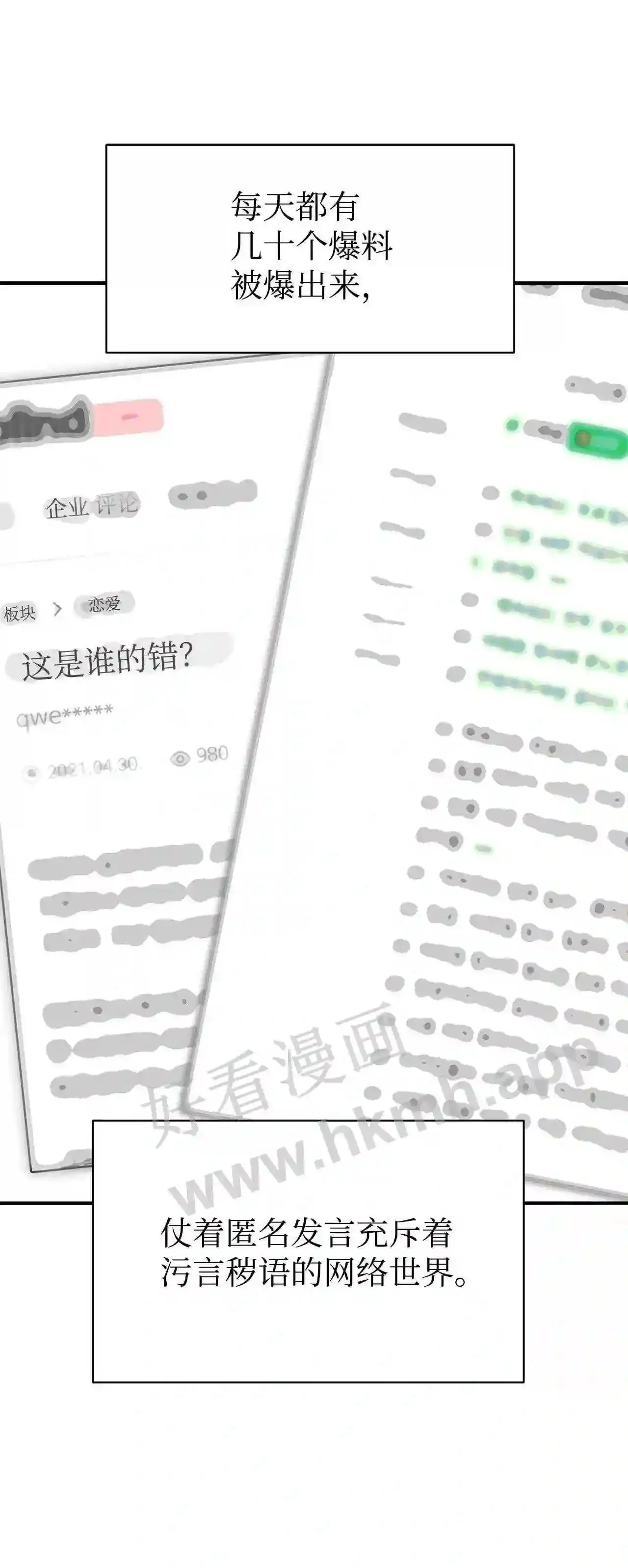 暹罗头号美人介绍漫画,特别篇 老师的特别教学(2)1图