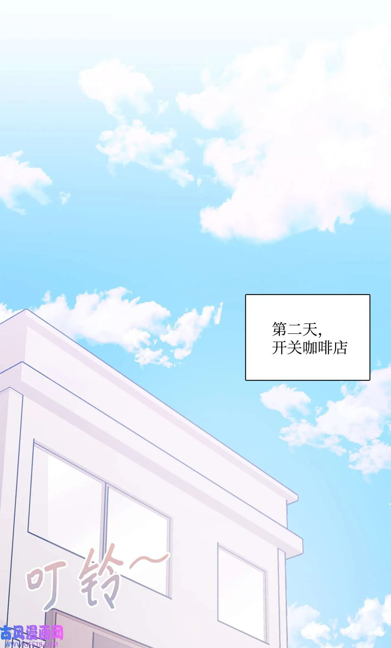 暹罗头号美人漫画,第72话 宴会才刚开始2图