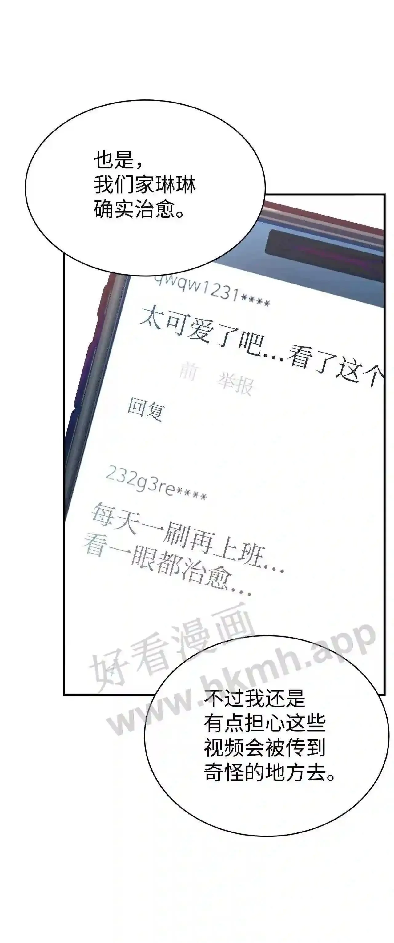 暹罗头号美人介绍漫画,特别篇 老师的特别教学(2)4图