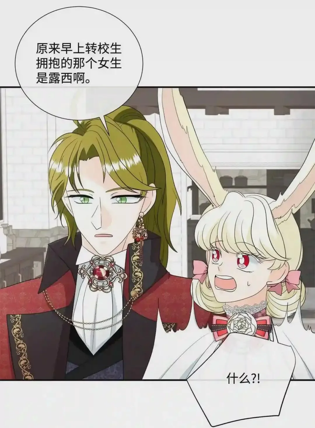 暹罗头号美人漫画,特别篇 老师的特别教学5图