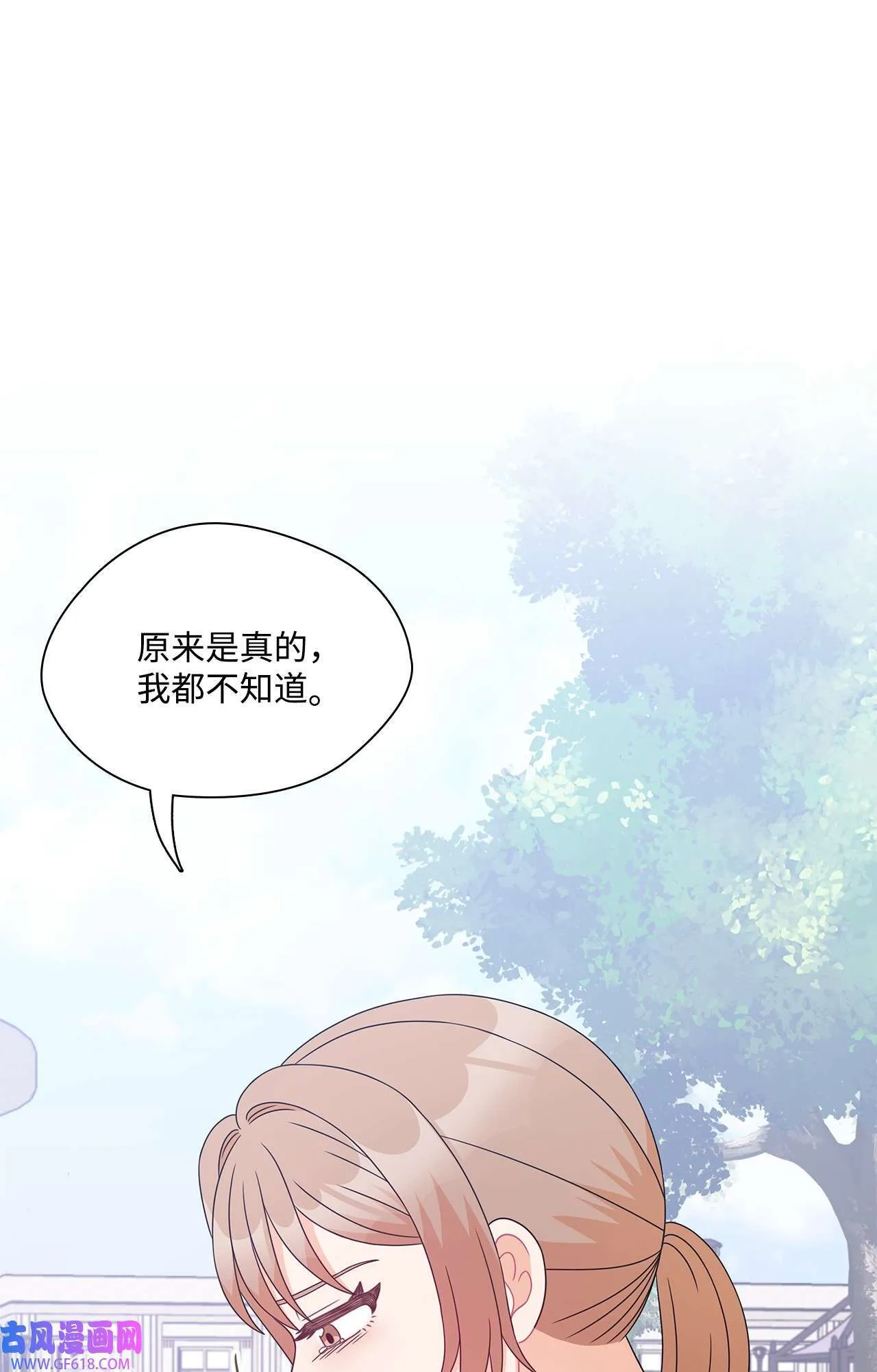 暹罗头号美人漫画,第72话 宴会才刚开始1图