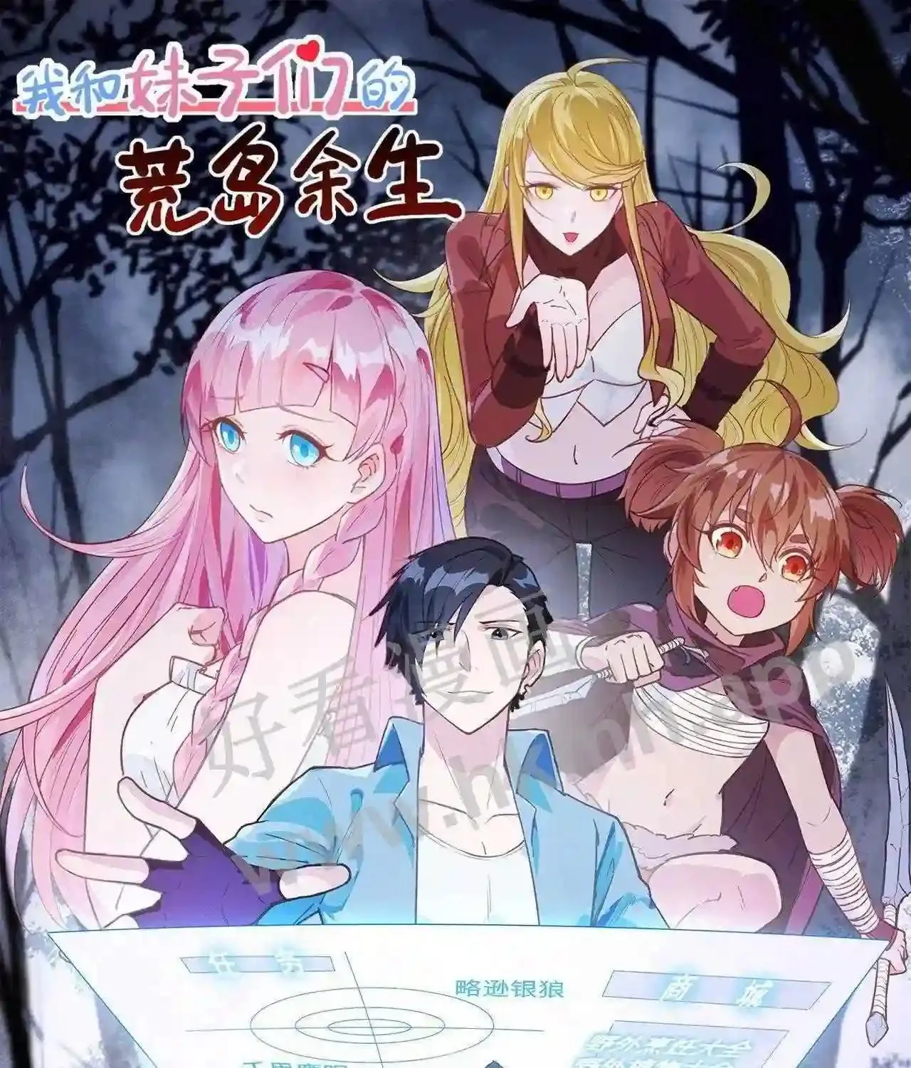 暹罗头号美人介绍漫画,第75话 我只想当您的弟弟1图