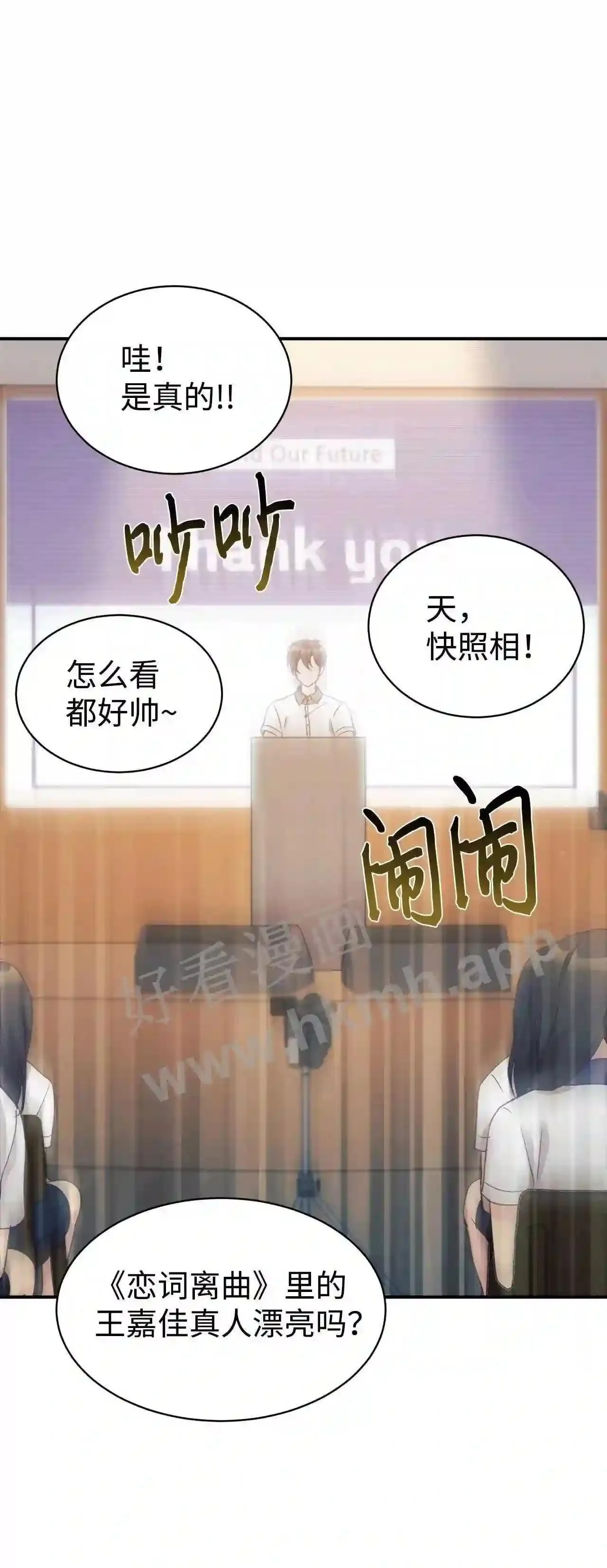 暹罗头号美人漫画,特别篇 老师的特别教学(2)4图