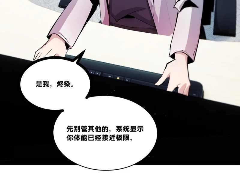 返祖超进化漫画,第二十二章——你的骄傲3图