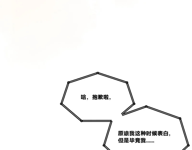 返祖超进化漫画,第二十二章——你的骄傲1图