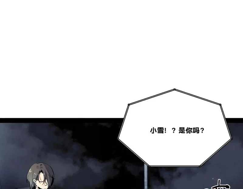 返祖超进化漫画,第二十二章——你的骄傲1图