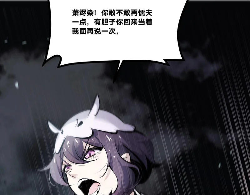 返祖超进化漫画,第二十二章——你的骄傲3图