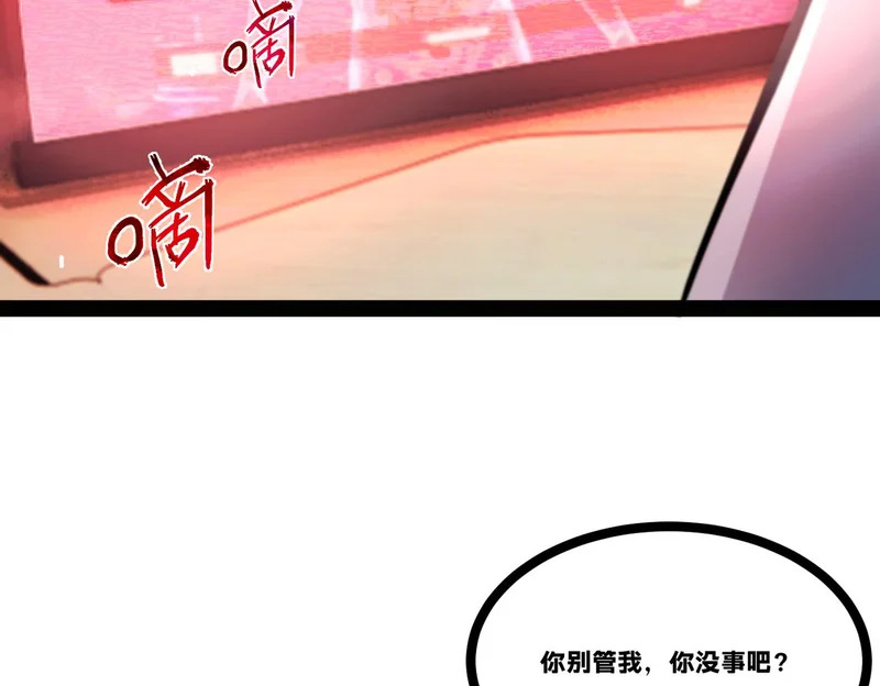 返祖超进化漫画,第二十二章——你的骄傲5图