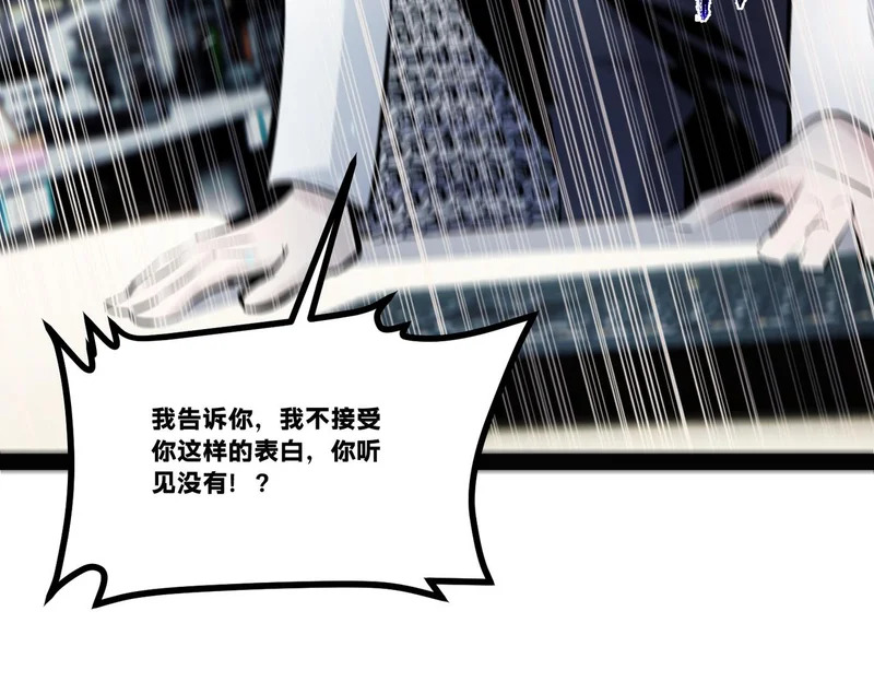 返祖超进化漫画,第二十二章——你的骄傲5图