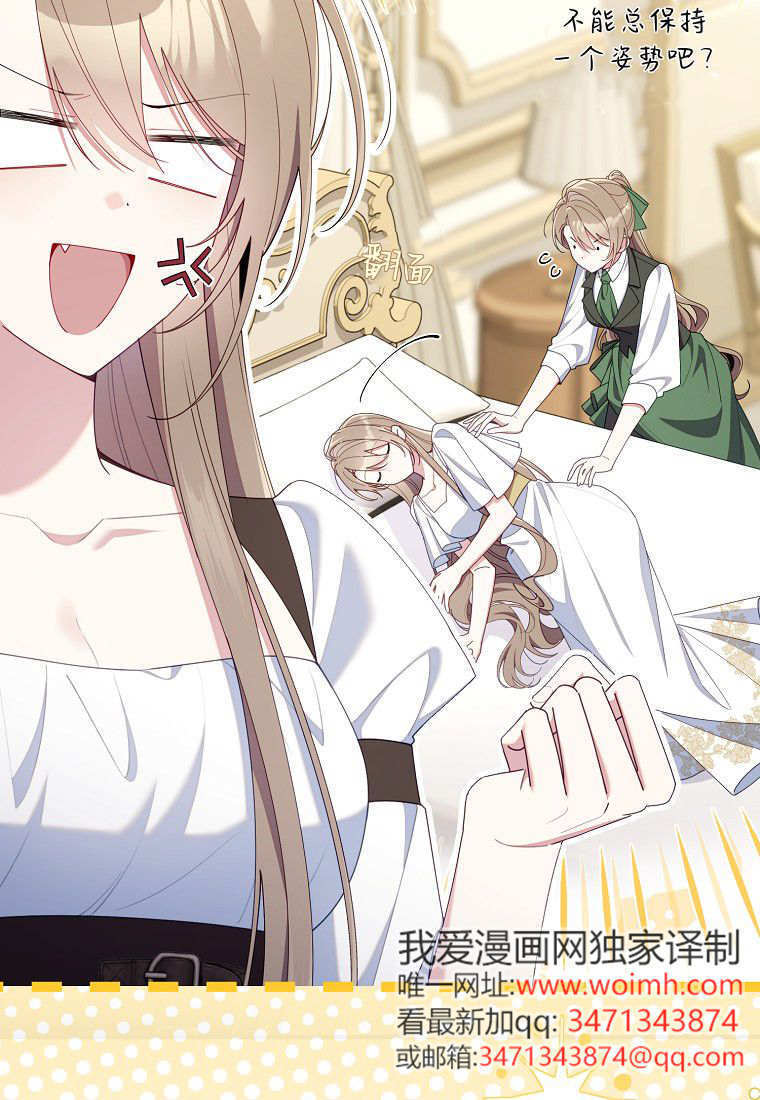 碰巧的救了你但我不负责漫画,第57话4图