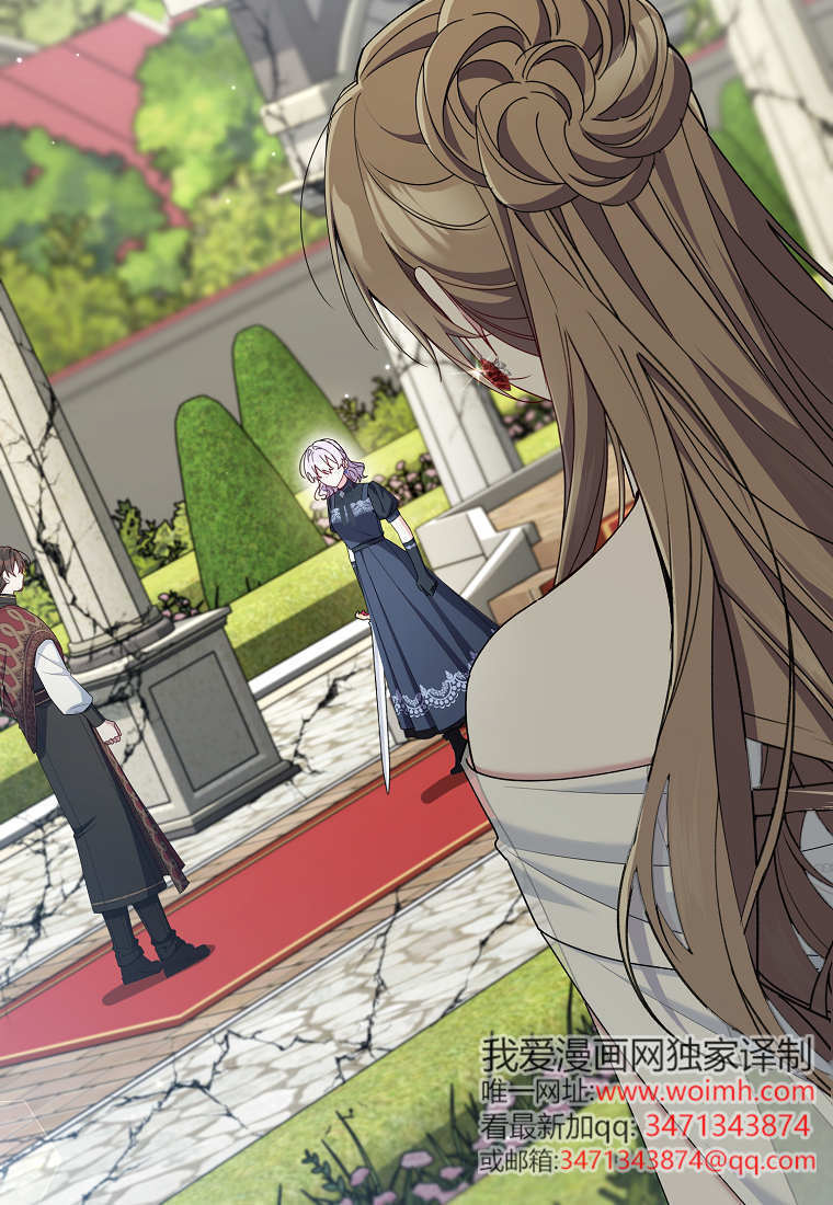 碰巧的救了你但我不负责漫画,第50话3图