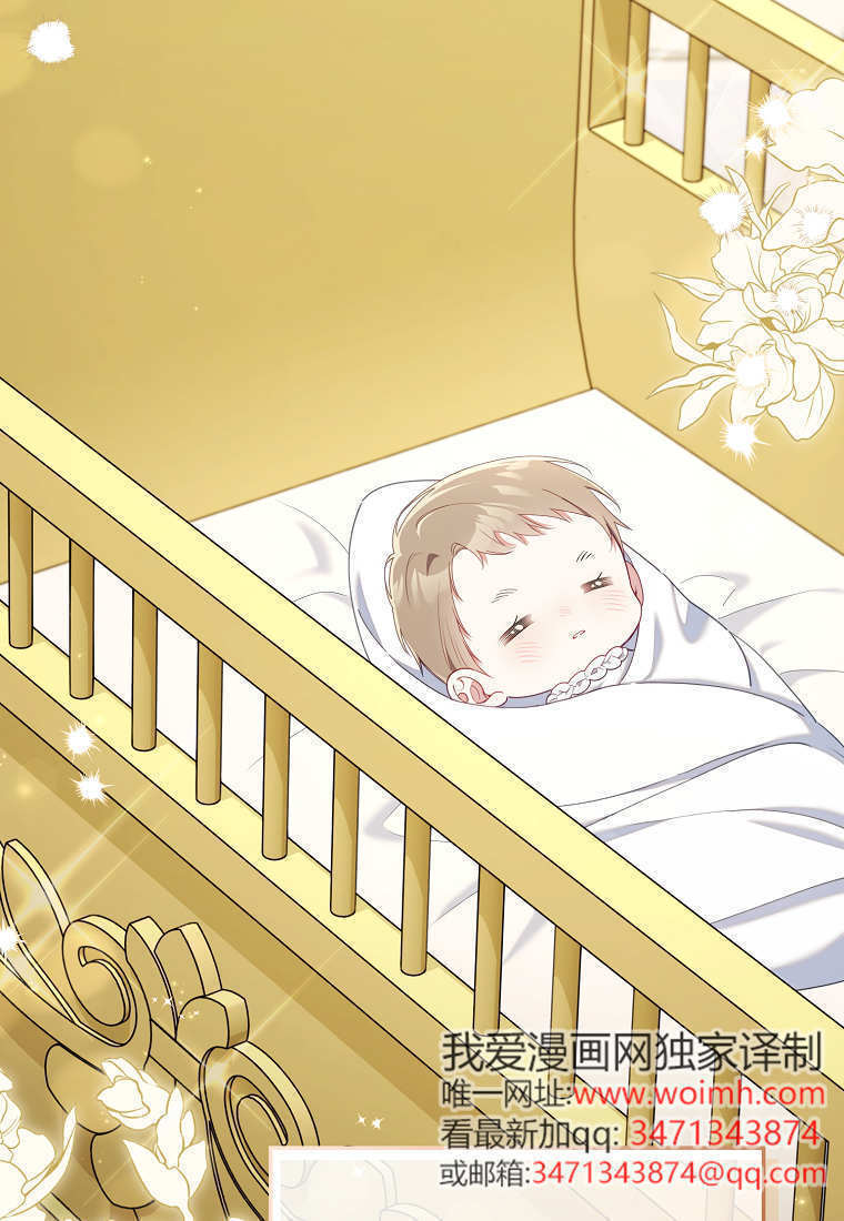 碰巧的救了你但我不负责漫画,第55话2图