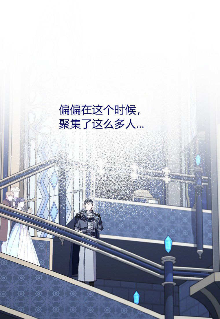 碰巧的救了你但我不负责漫画,第62话1图