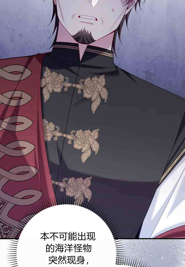 碰巧的救了你但我不负责漫画,第50话5图