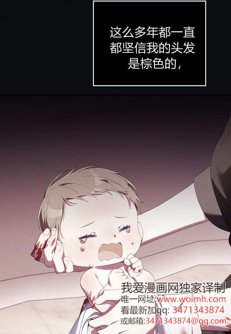 碰巧的救了你但我不负责漫画,第62话1图