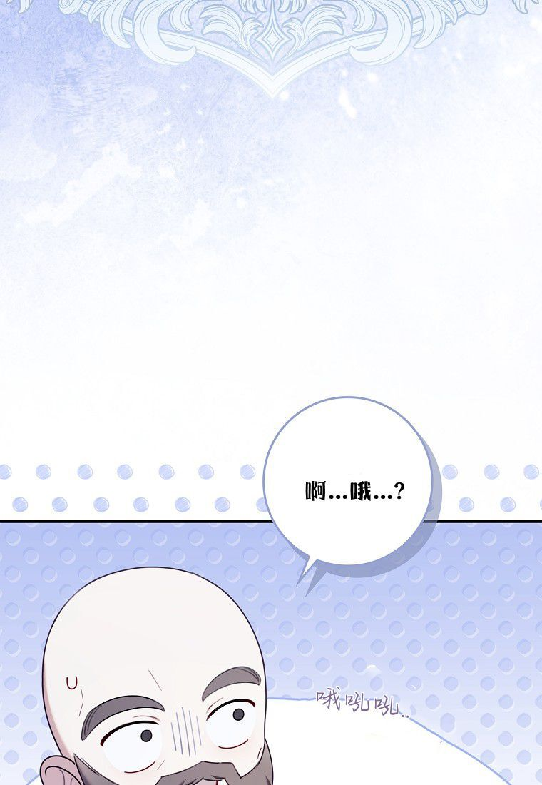 碰巧的救了你但我不负责漫画,第59话1图