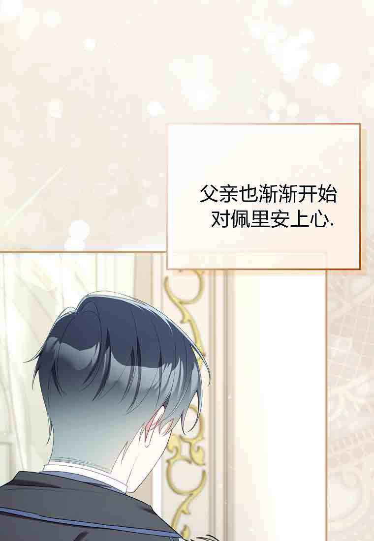 碰巧的救了你但我不负责漫画,第55话5图