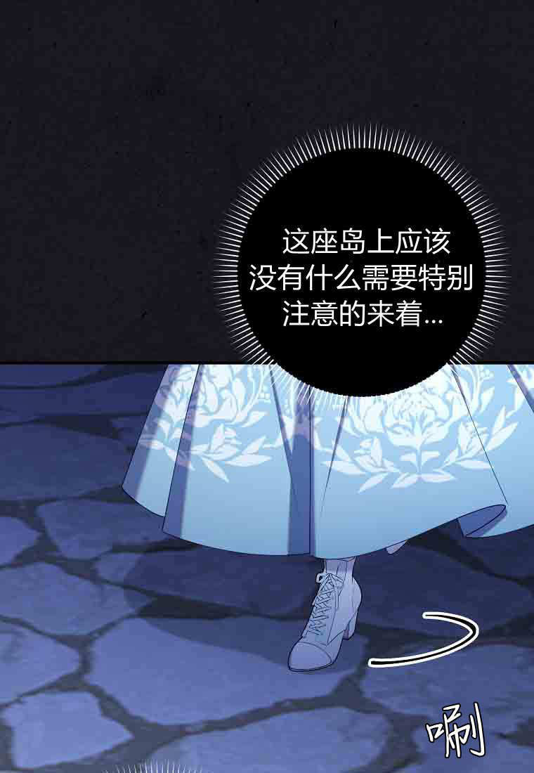 碰巧的救了你但我不负责漫画,第56话1图