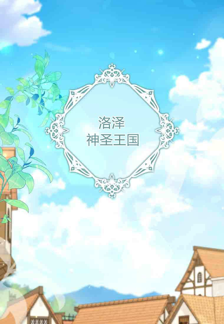 碰巧的救了你但我不负责漫画,第56话1图