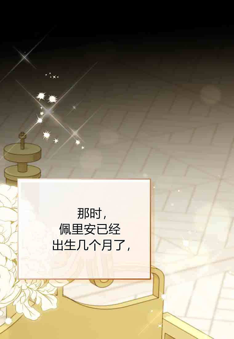 碰巧的救了你但我不负责漫画,第55话1图