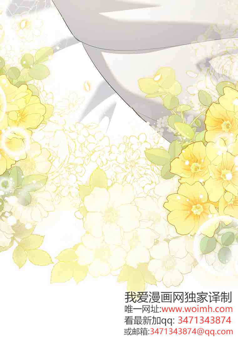 碰巧的救了你但我不负责漫画,第55话5图