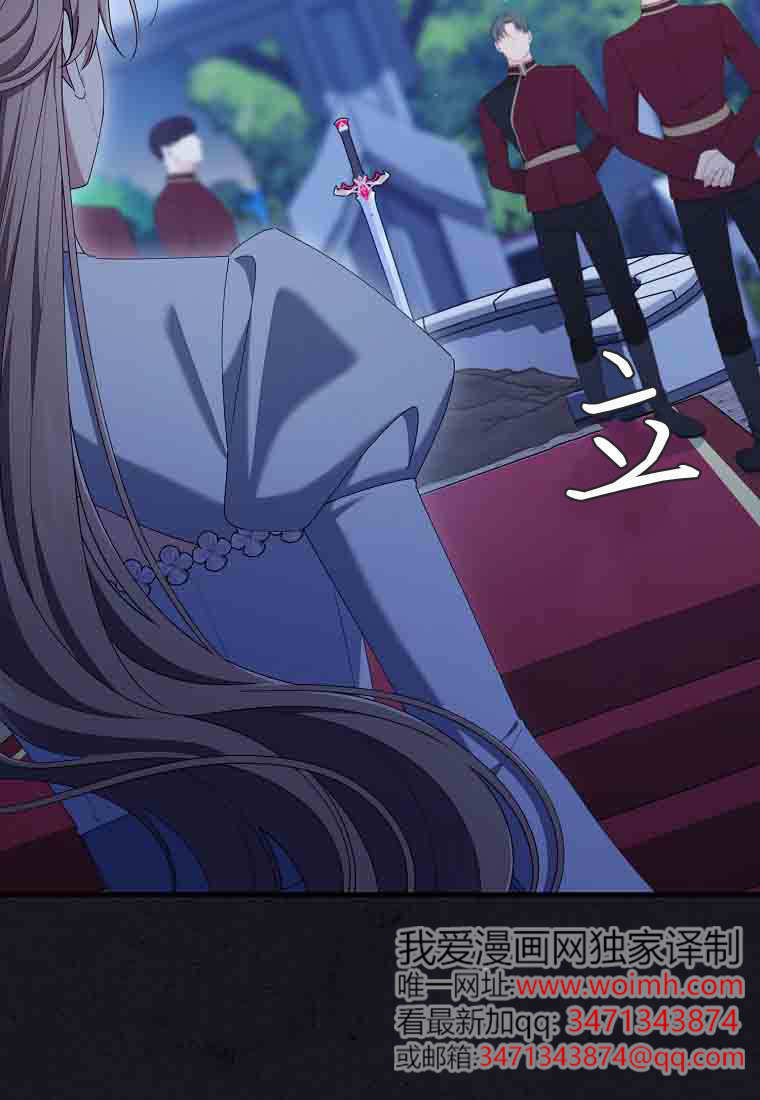 碰巧的救了你但我不负责漫画,第56话5图