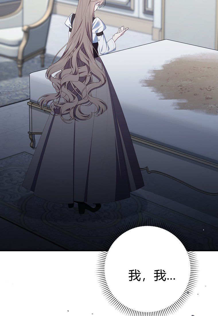 碰巧的救了你但我不负责漫画,第57话2图