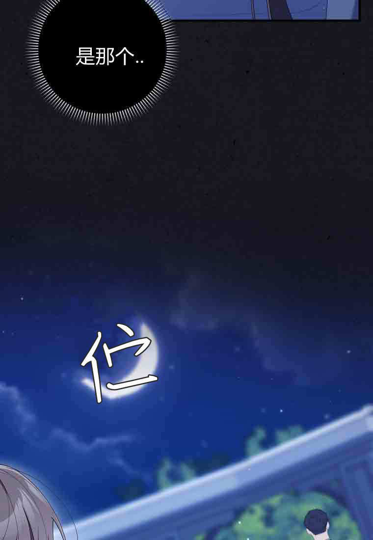 碰巧的救了你但我不负责漫画,第56话4图