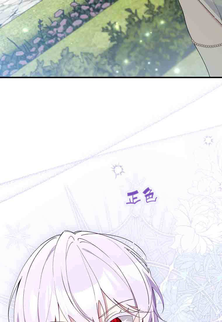 碰巧的救了你但我不负责漫画,第50话4图