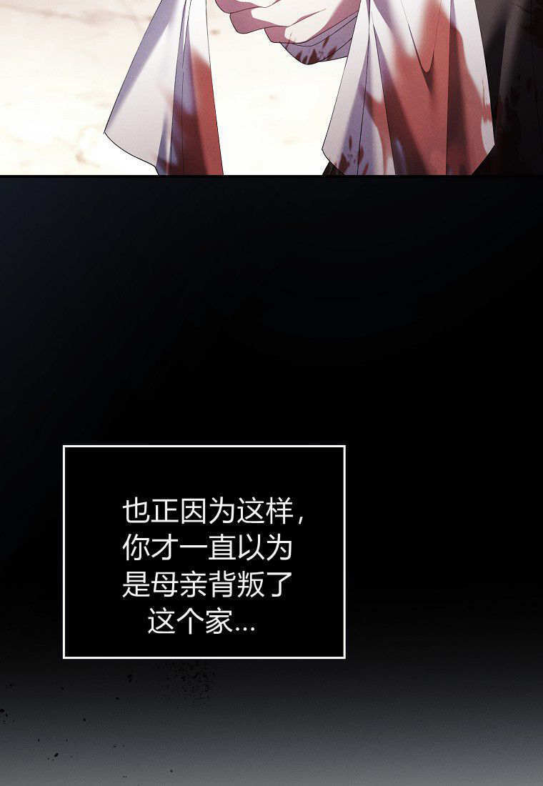 碰巧的救了你但我不负责漫画,第62话2图