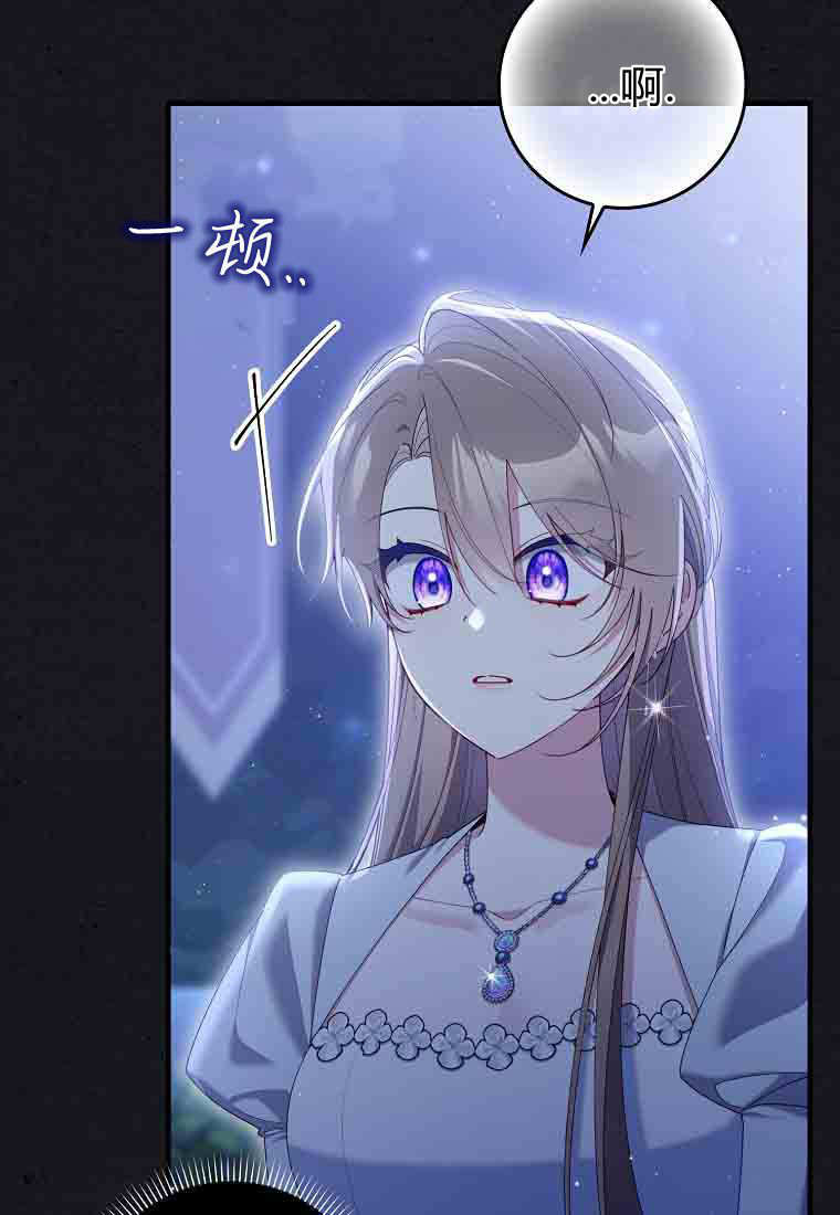 碰巧的救了你但我不负责漫画,第56话3图