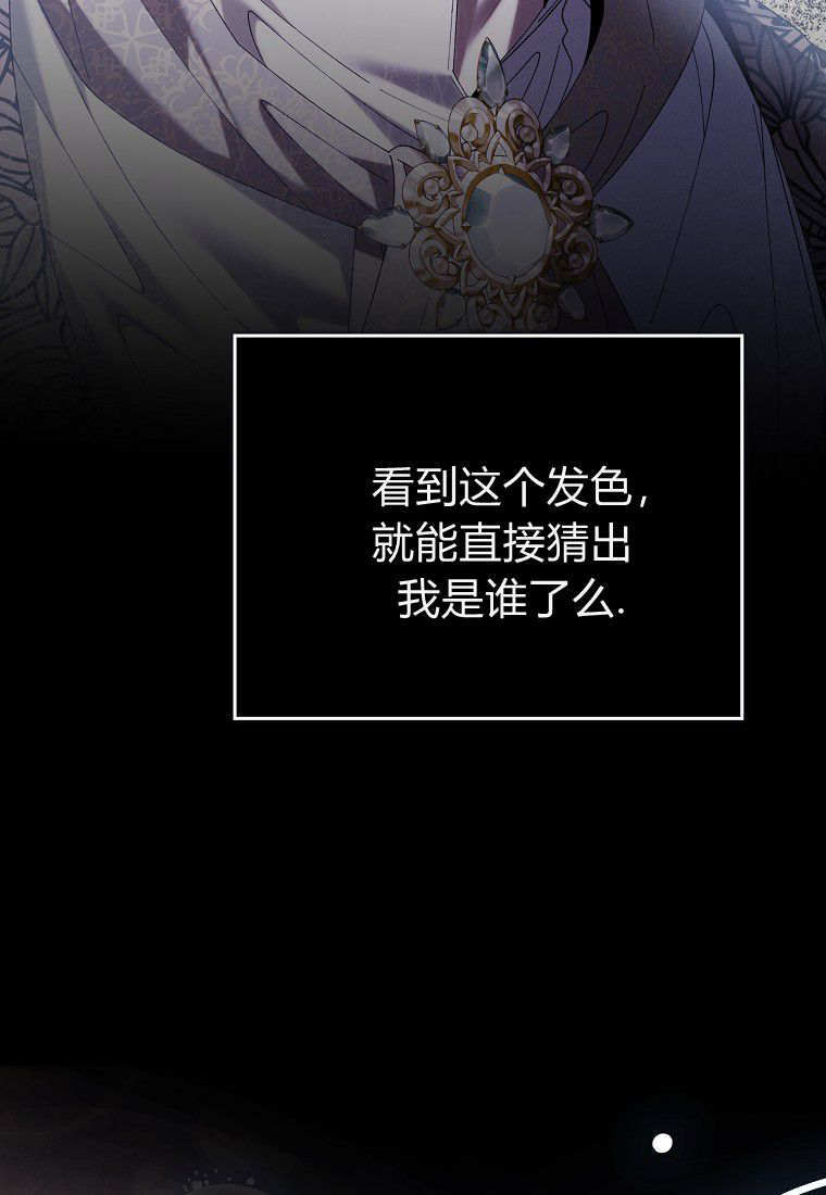 碰巧的救了你但我不负责漫画,第62话4图