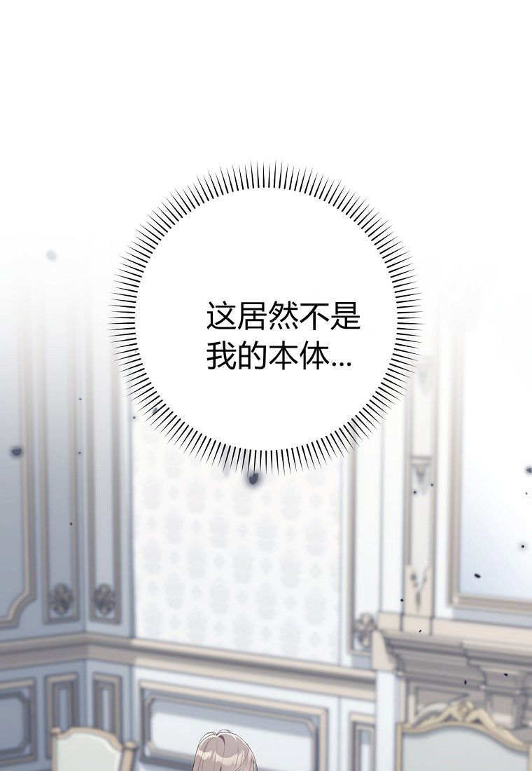 碰巧的救了你但我不负责漫画,第57话1图