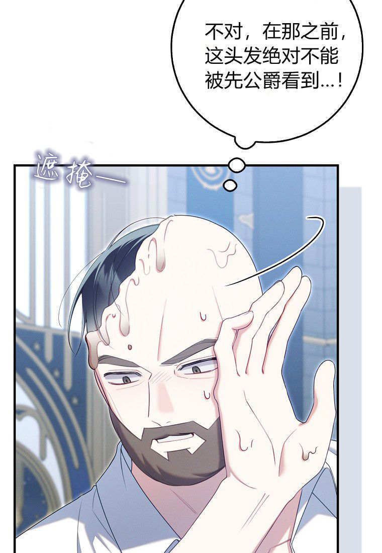 碰巧的救了你但我不负责漫画,第62话5图