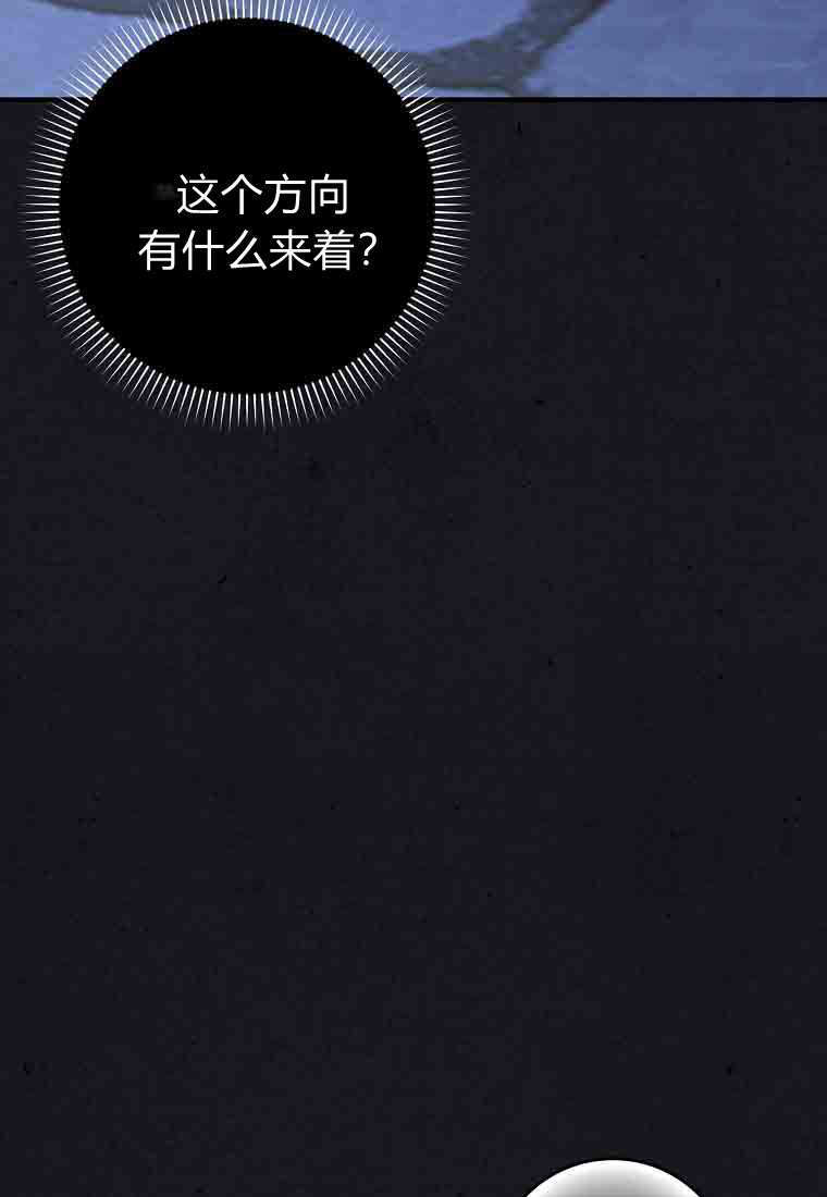 碰巧的救了你但我不负责漫画,第56话2图