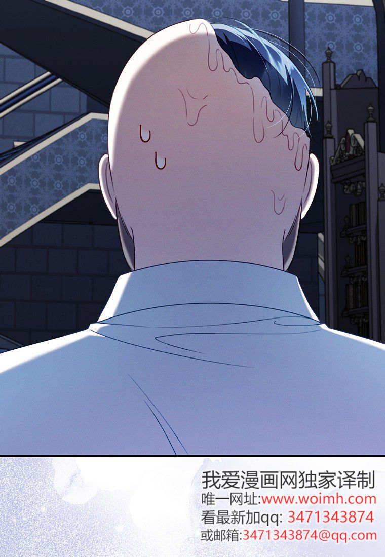 碰巧的救了你但我不负责漫画,第62话2图