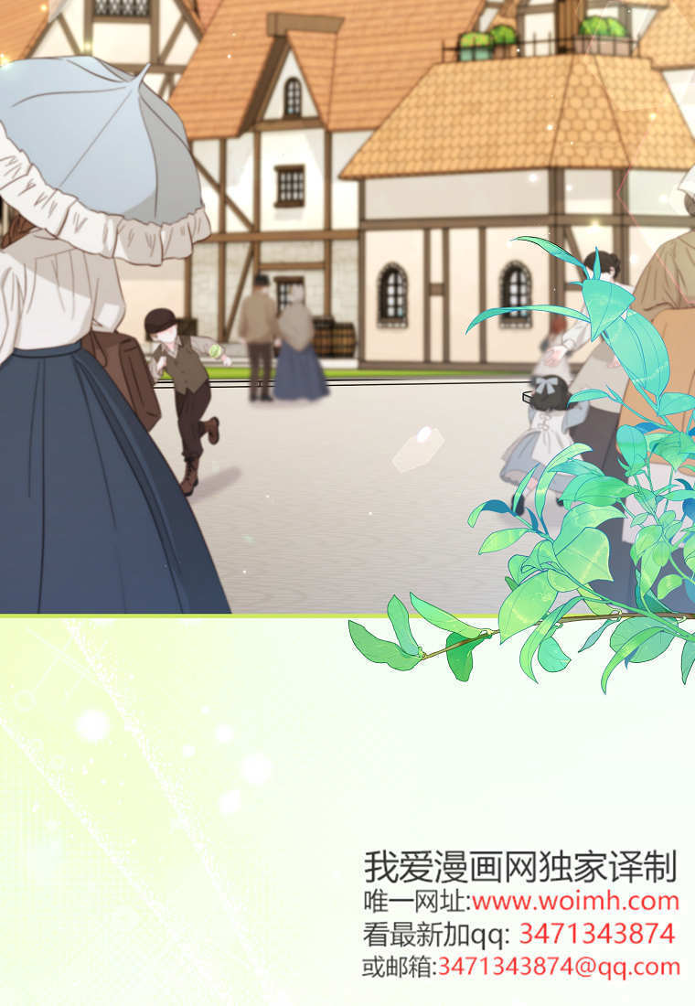 碰巧的救了你但我不负责漫画,第56话2图