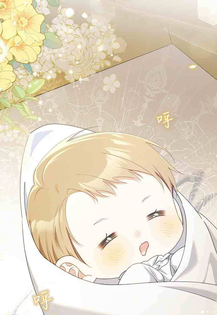 碰巧的救了你但我不负责漫画,第55话4图