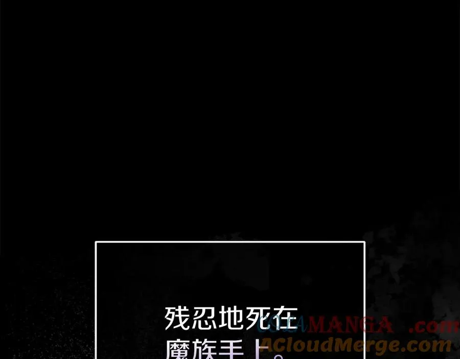 我在死敌家当团宠漫画结局漫画,第54话 要对我下手了！5图