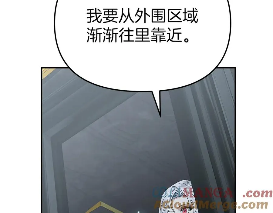 第70话 可爱的弱点4