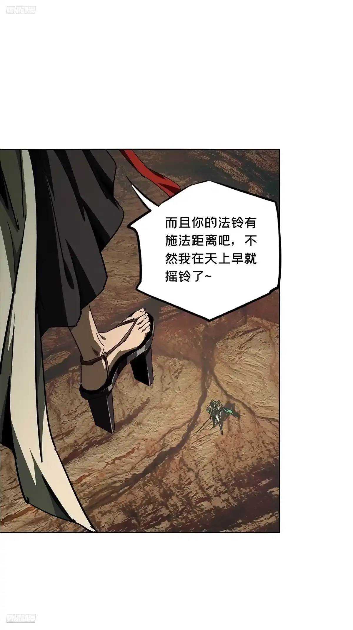 大象无形下一句漫画,第五百三十八章/逃跑中2图