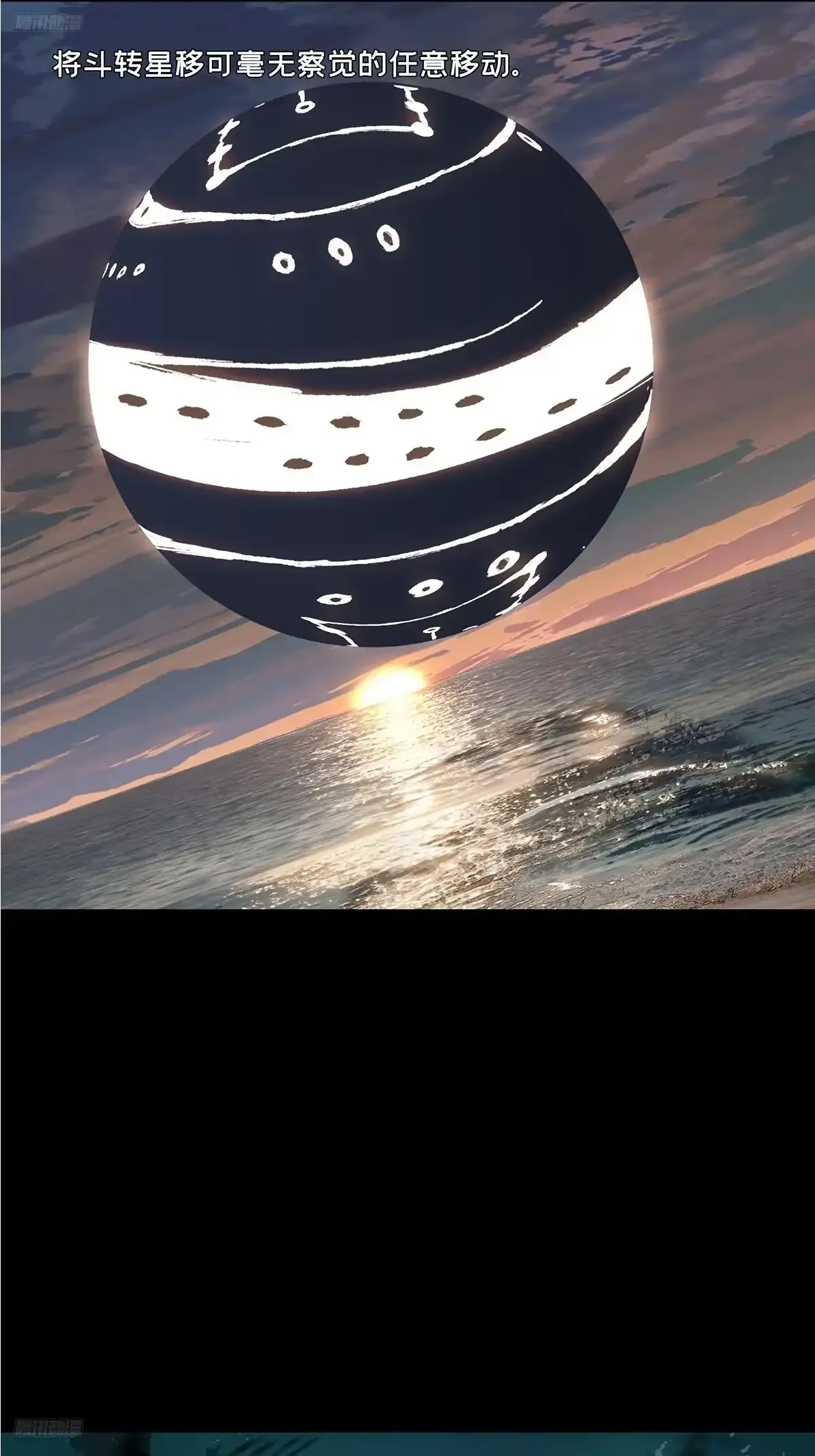 大象无形下一句漫画,第五百四十二章/斗转星移下2图